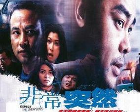 非常突然电影在线观看,揭秘惊心动魄的瞬间抉择! 第2张 非常突然电影在线观看,揭秘惊心动魄的瞬间抉择! 第2张