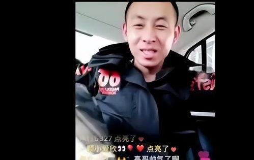 王亮直播间爆料视频,独家爆料视频内容大起底  第2张