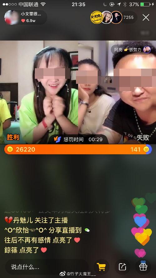 爆料平台女主播视频,网络直播背后的真相  第3张