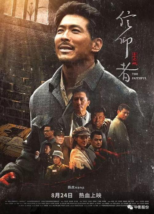 电影最新爆料,电影最新爆料揭秘剧情惊天转折  第3张